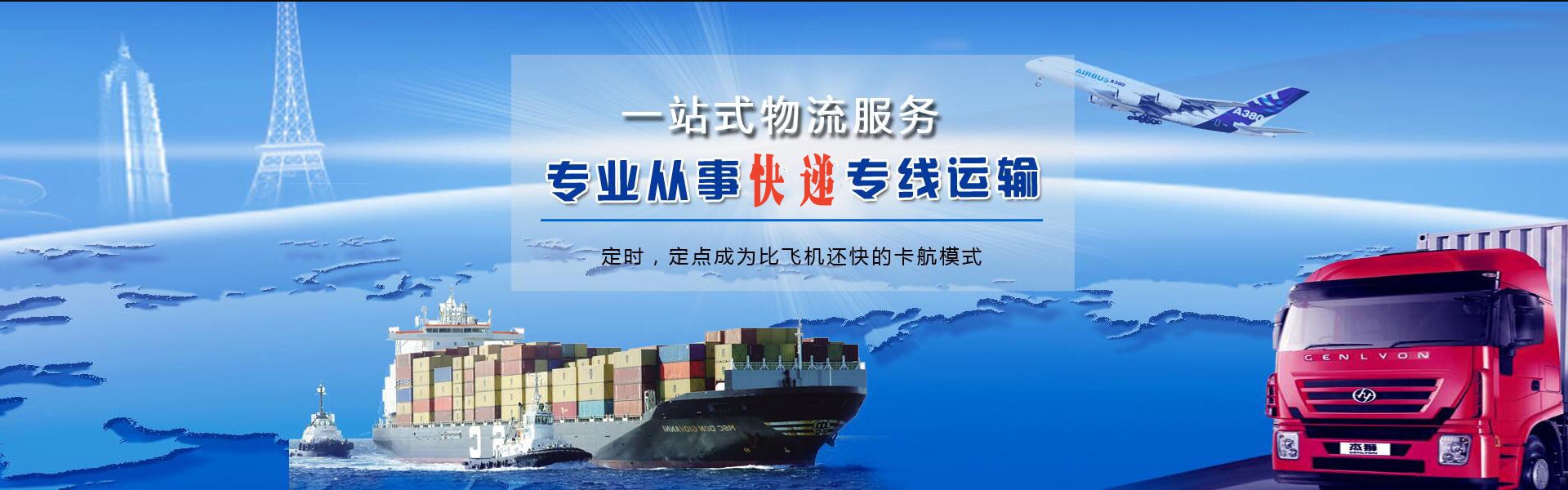 园林街道到保加利亚物流公司-园林街道至保加利亚物流专线-园林街道空运到保加利亚-优时通物流有限公司